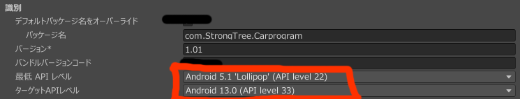 HusHucHuRaice's tweet photo. ターゲットのみAPI33以上であれば、最低API(これがminSdkVersionらしいです)がいくつでもあろうと問題がないようです。

最低APIが古ければその分古いAndroidでも動くはずです。

・・・ここもちゃんと調べるべきだった・・・ https://t.co/flffz67aHn