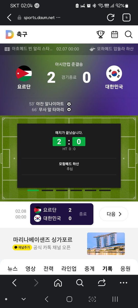 REDLAND76's tweet photo. 클린스만 이 원균같은 놈... 어떻게  역대급 라인업을 저따위 경기력으로 만들 수 있지? 두반의 연장이라면 그 선발을 비꾸던 전술을 바꿔야지. 원균이 이순신의 수군과 거북선으로 완패당한거와 비교될 정도로 아무 전술도 전략도 없이 그저 선수믿고 알아서 하길 바라는 무능의 극치를 보여준 경기 https://t.co/mvAamai99U