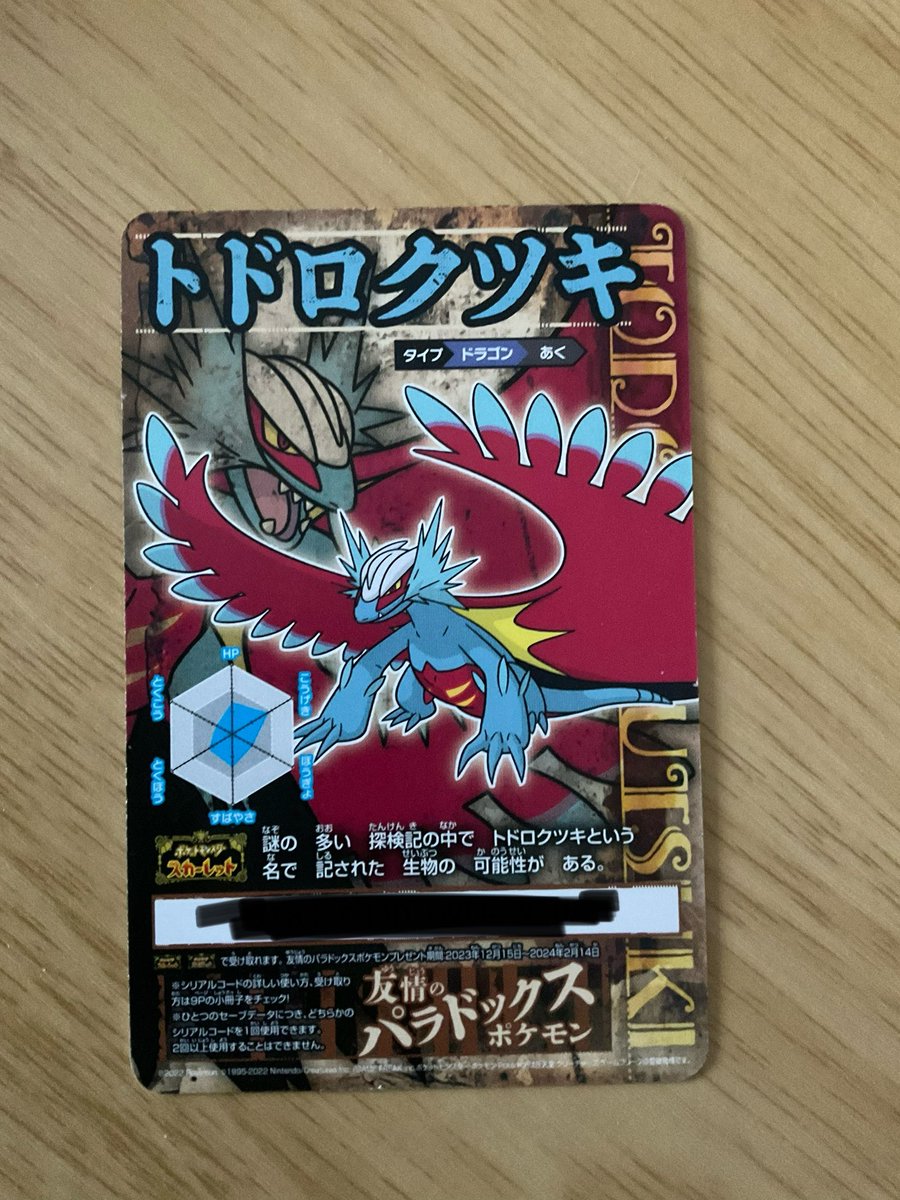 The_Event_Man's tweet photo. A special lil give away i have 2 of the CoroCoro codes for the japanese event pokemon as can see from the pics included 

Only 1 of the codes can be redeamed per console so there will be 2 winners 

How To Enter Guess 1 Of My 3 Favourite Pokemon: https://t.co/N9VWOKsvML