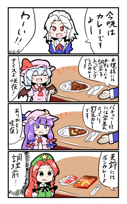 【東方の4コマ】20191018
お皿が無いじゃないか(夏野菜スペシャル) 