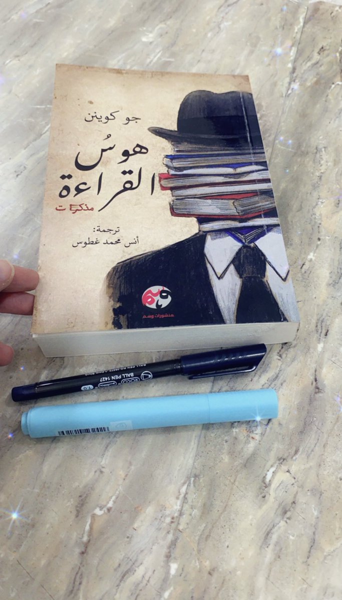 ترانيم الأمل 📚 tweet media