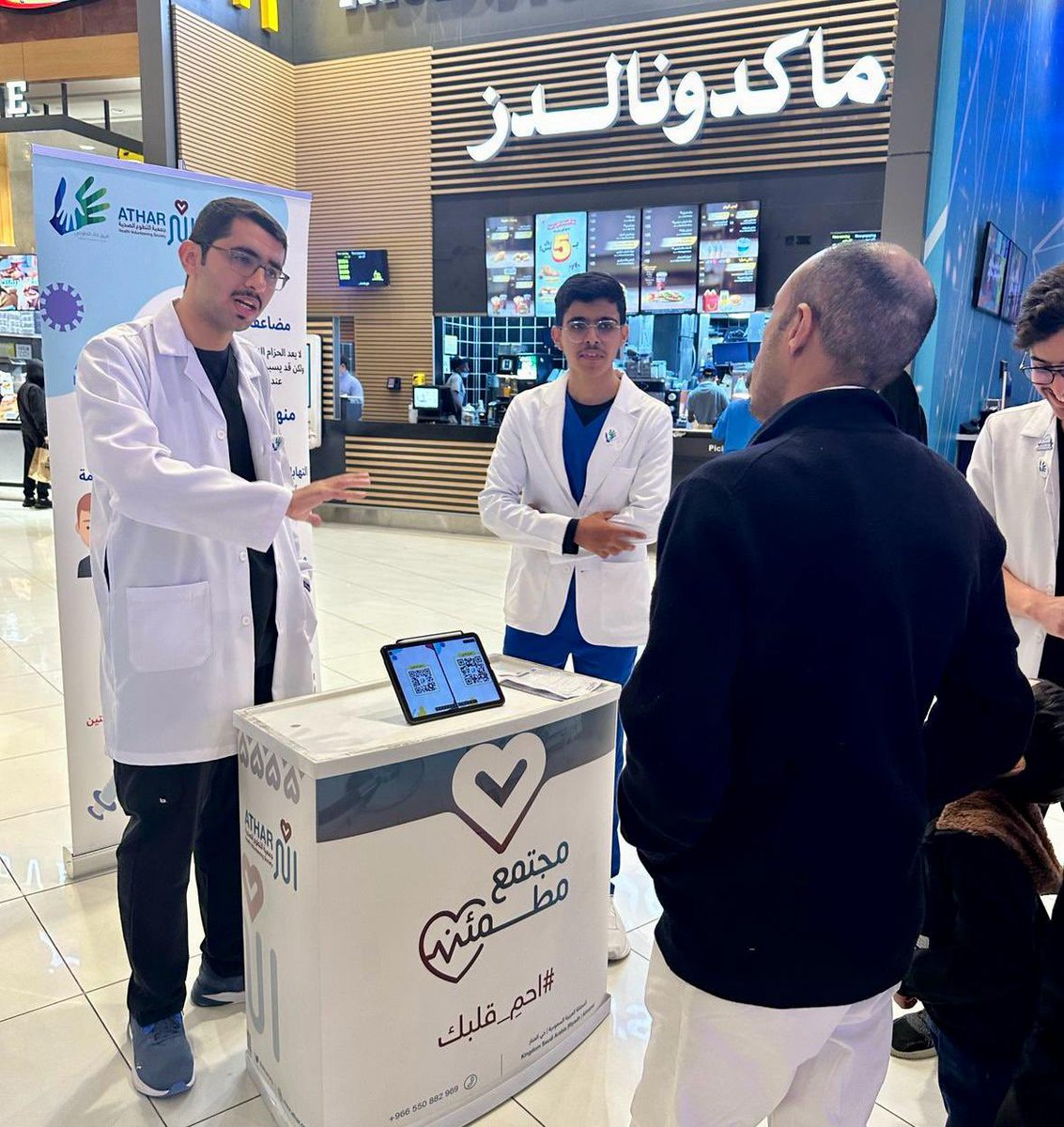 جمعية التطوع الصحية أثر tweet media