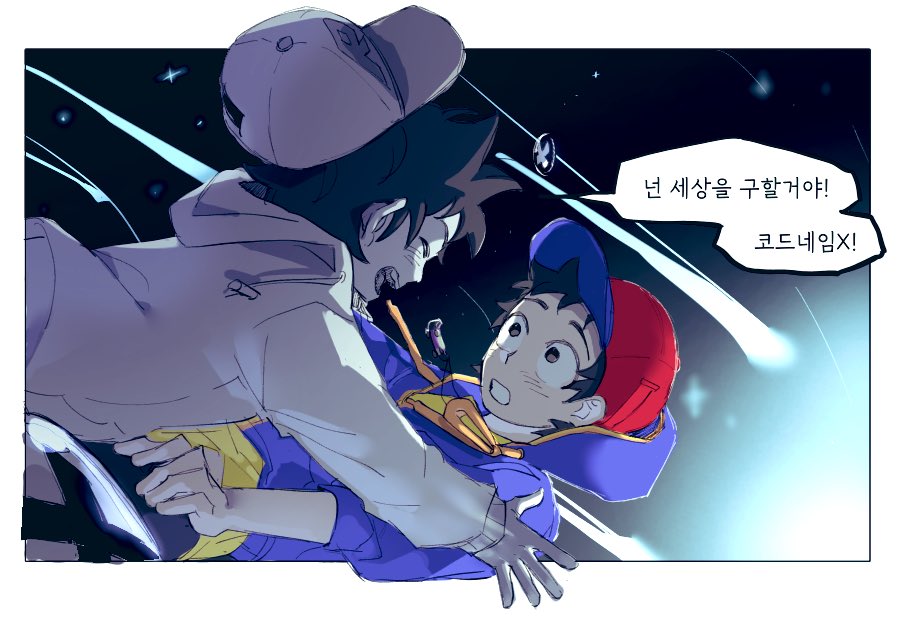 앞으로의 너에게