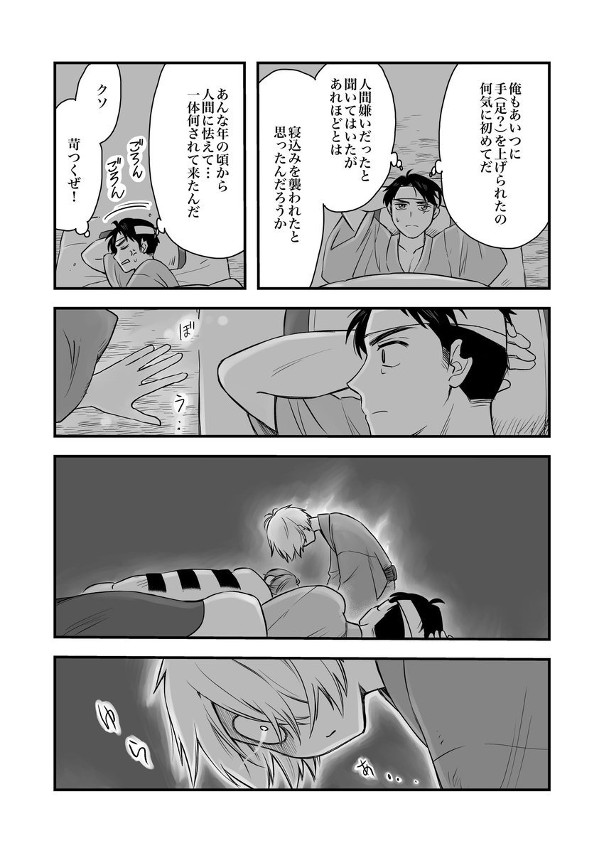 ダイナミック子父のイノセント夜這い① 