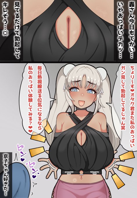 【Skeb】黒ギャルってなんか…良いんだ…❤︎(轟●子) 