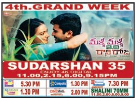 MoviesUpdatez's tweet photo. #9YearsForMalliMalliIdiRaniRoju

Hyderabad, Sudarshan35 Closing Gross 23,47,348.

 27 Days Run.

 Replaced With #Pisachi

@ImSharwanand @MenenNithya @saimadhav_burra 
@GopiSundarOffl

A Film By #KranthiMadhav #MalliMalliIdiRaniRoju https://t.co/CFXYQfhBjd