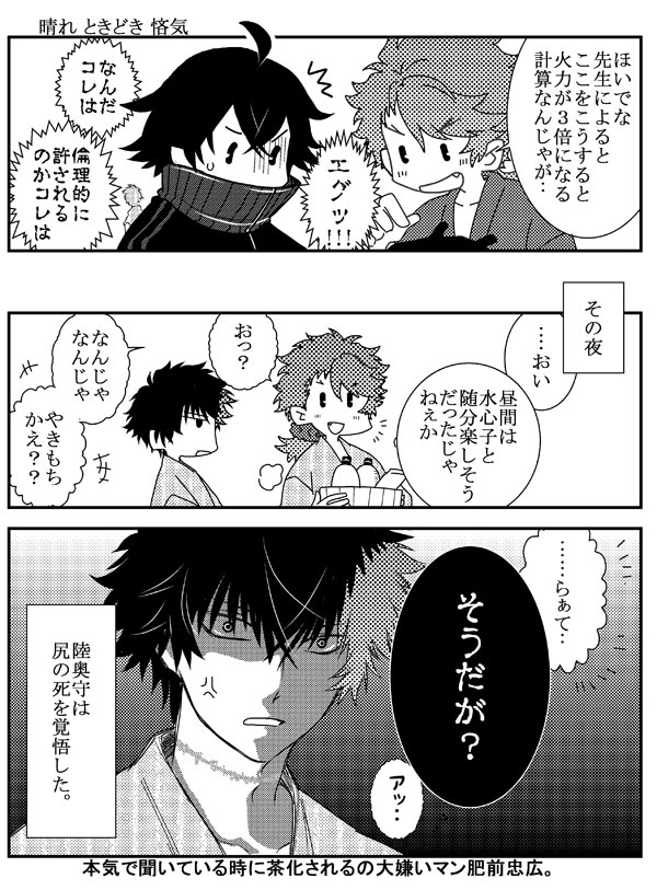 #ひらいて赤ブー  
刀⚔️乱舞 
肥〇〇広×陸奥〇 〇行
ひぜむつプチオンリーをお願いします～
乗るぜこのビッグウェ～～～～～ブ 