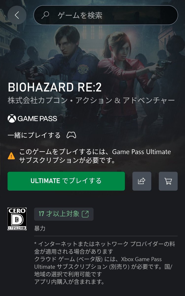 tag_Tak1022's tweet photo. Xboxクラウドゲーミングの拡張機能「Better xCloud」の非公式カスタムタッチコントロールにバイオハザードRE2のレイアウトが追加されました!
パルワールドと同じくジャイロ対応となっています。
(一時的にパス期限切れてるのはお許しください…)
#Xboxcloudgaming
#betterxcloud https://t.co/Lf4SwRHue9