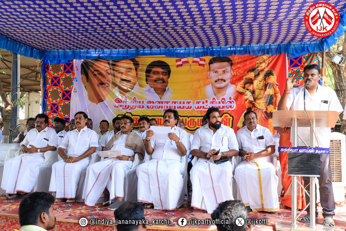 ijk_offl's tweet photo. டாக்டர்.பாரிவேந்தர் முன்னிலையில் இந்திய ஜனநாயக கட்சியில் முத்தரையர் சங்க பெருமக்கள் இணைந்த விழா
#drpaarivendhar #TNPoliticsBuzz #ijkparty #ijk #paarivendharmp #ravipachamuthu #ijk4people #ijk4welfare #ijk4equality #ijk4secular #loksabhaelections2024 https://t.co/MfyoPWQxzR
