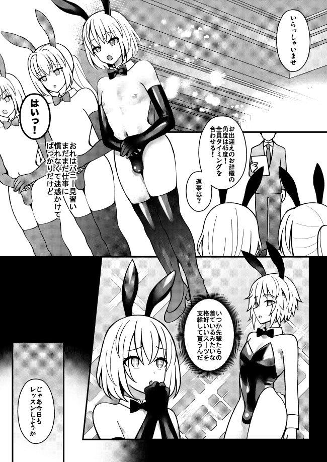 OJOtrb's tweet photo. 🐰各書店様にて新刊委託中です🐰
どうぞ宜しくお願い致します！

メロンブックス様→https://t.co/11J3oSGgOH
とらのあな→https://t.co/WVa9nl1Ga2
DLsite→https://t.co/t2uPXnM9Zr https://t.co/evBI0zfy91