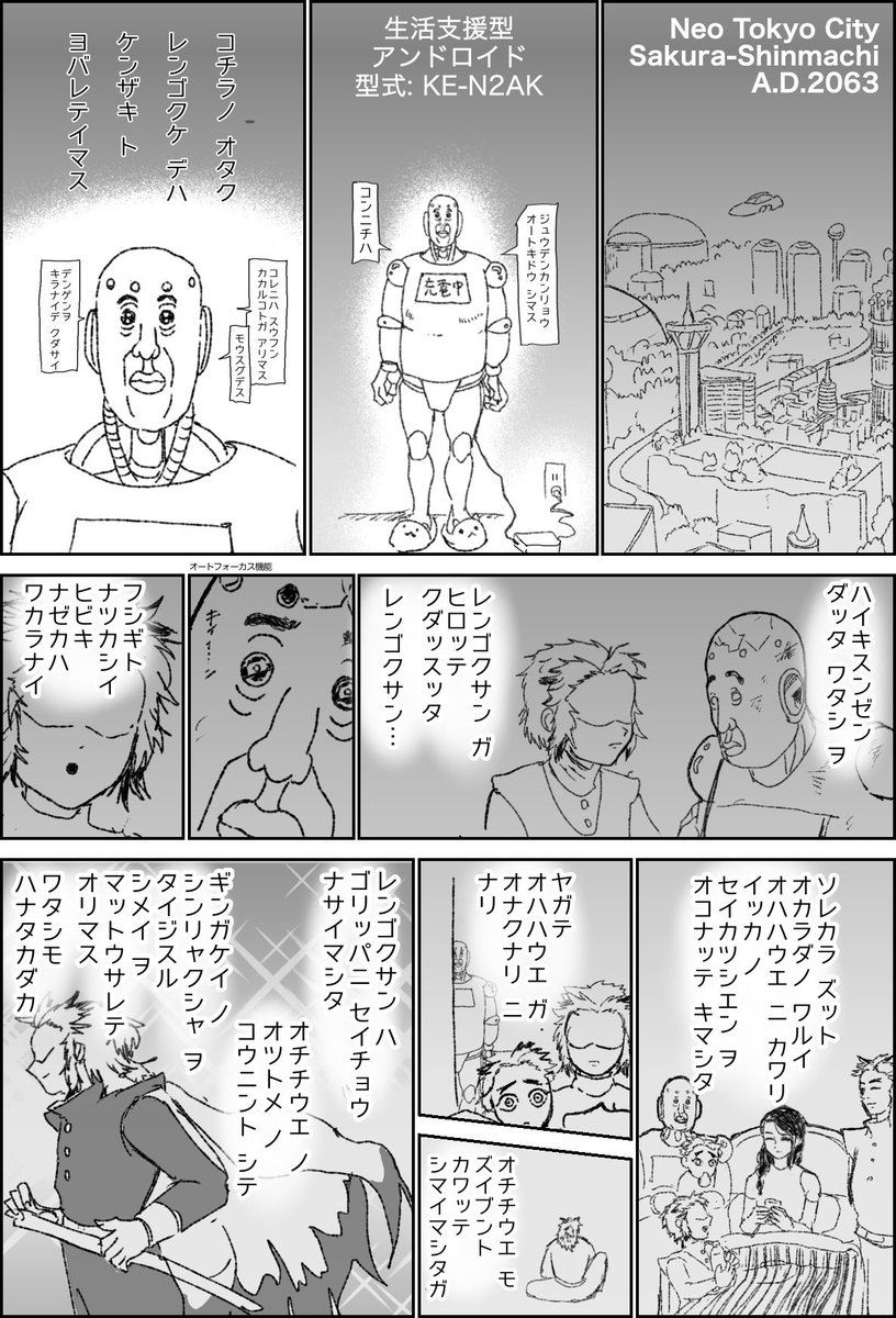 【剣煉】未来編 前世記憶なし 妄想注意 