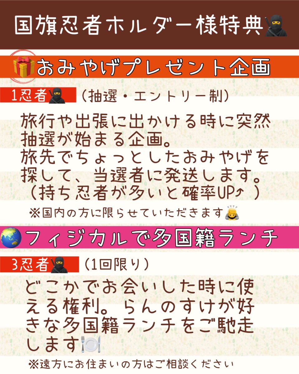 らんのすけ🥷（BENTO Artist🍱） tweet media