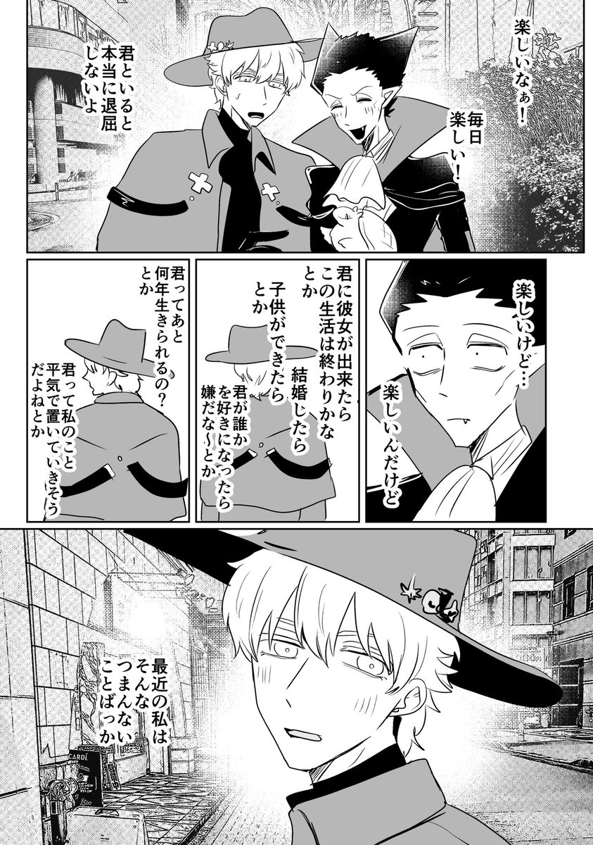 ちょっと暗めのド→ロ 