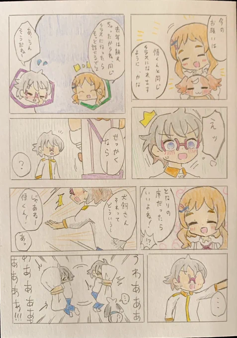 悟いろいいよね…イイ
 #わんぷり 
