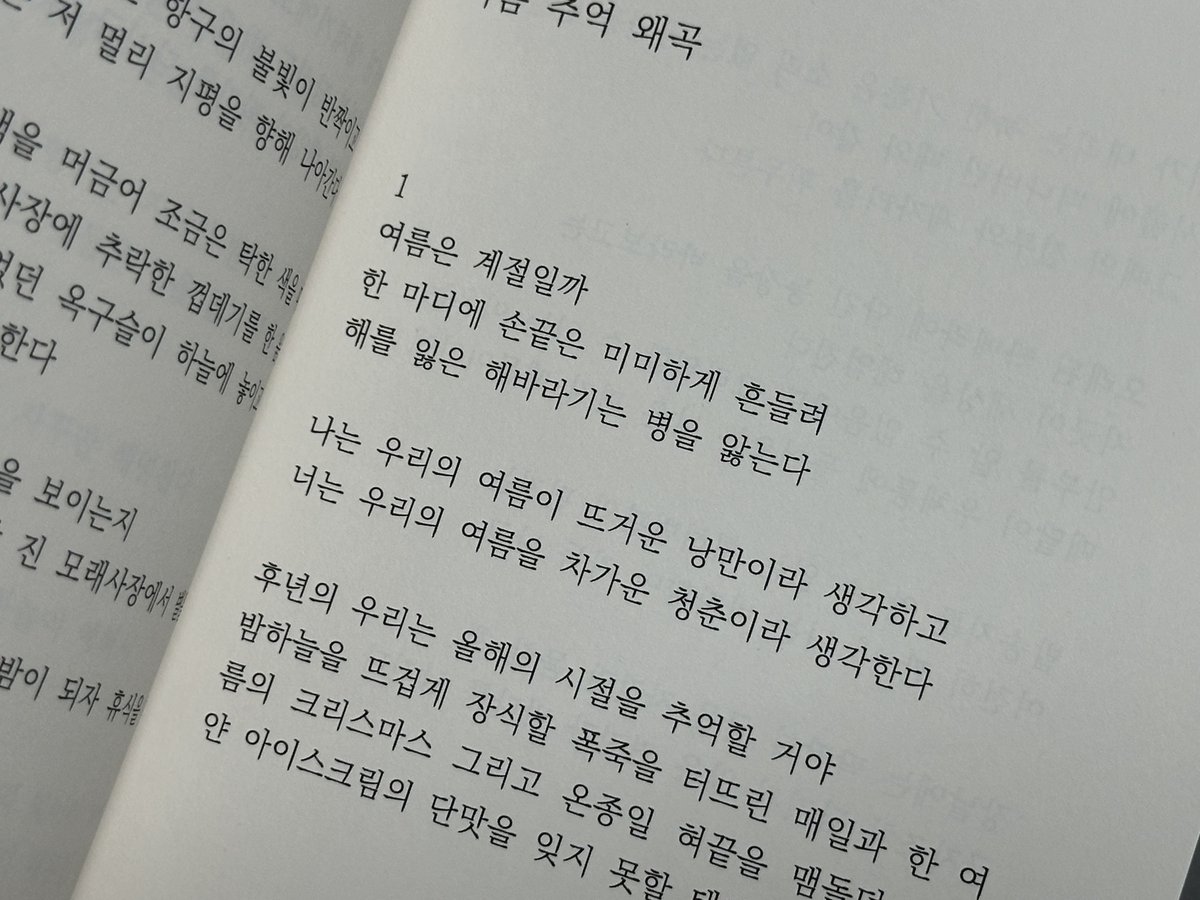 여름은 계절일까