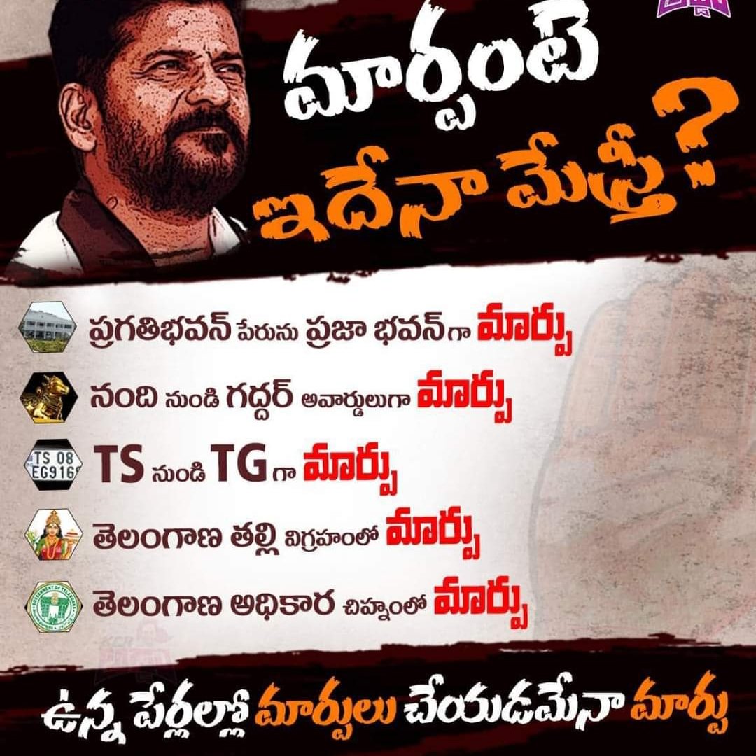 Ravinder_Ra0's tweet photo. మార్పంటే ఇదేనా మేస్త్రీ....? https://t.co/Ib6hjKRo6X
