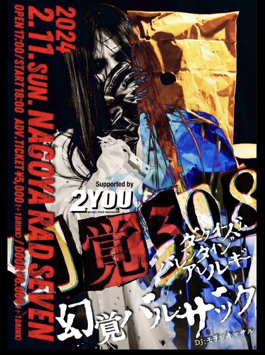 幻覚 BALZAC CD 幻覚308 ダークイズムアレルギー 未開封 プロモ盤 幻覚 BALZAC CD 幻覚308 ダークイズムアレルギー 未開封 プロモ