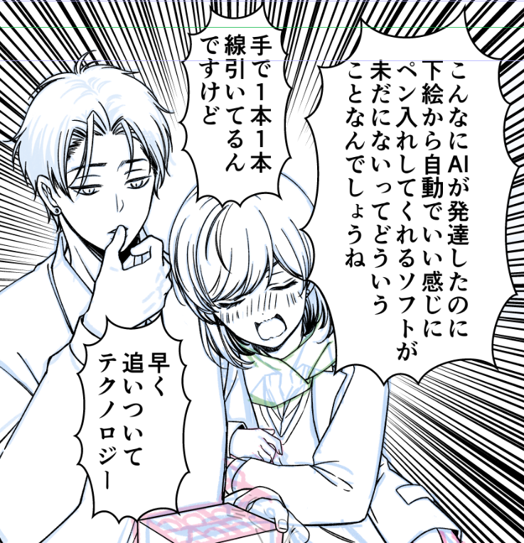 今日ペン入れしてて思ったことです 