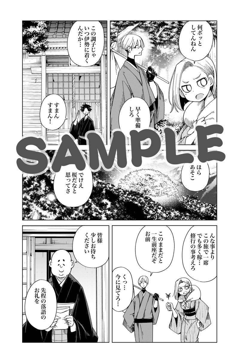 そしてそして‼️‼️ 電子限定特装版のご紹介🙇‍♂️🙇‍♂️ ・しっぽな落語会にご参加いただいた師匠達のインタビュー! ・若かりし文鳥達と七度狐としっぽな前日譚描き下ろし漫画 ・イラストギャラリー の三本でお送り致します!描き下ろし死にかけた☺️ 特装版はこちら!  #しっぽな
