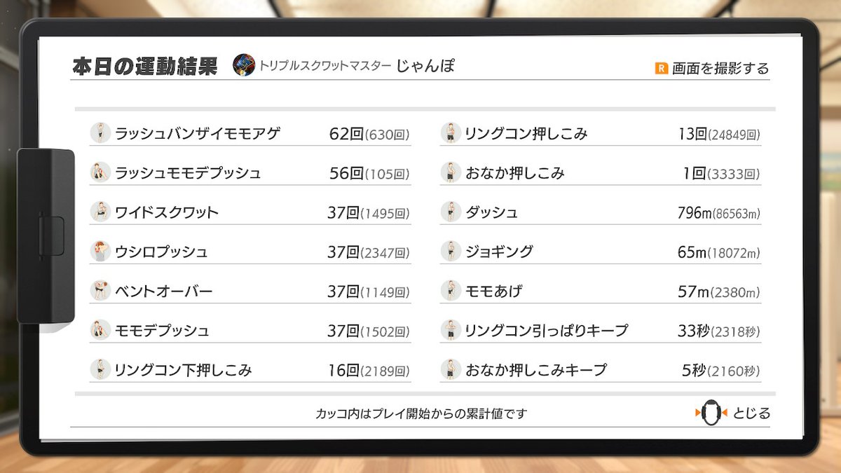 game_jumbo's tweet photo. #リングフィットアドベンチャー #RingFitAdventure #NintendoSwitch https://t.co/uMRpB8vlky