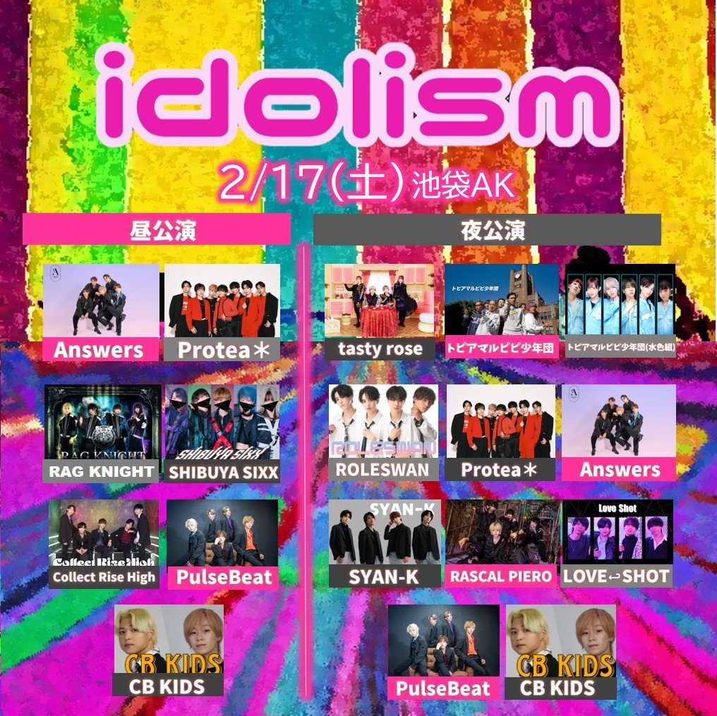 roleswan's tweet photo. LIVE出演2/17(土)iDoLism＠池袋AK🌈

🎟️チケ発 :2/7(水)23:00
▶️https://t.co/8B3ByADNPs
・SSS:3500円
・SS:2000円
・一般チケット:事前無料❗ 
(当日1000円)
・別途1🥤
🎶出演:18:59～19:19
📸特典会:19:25～20:55

皆さまのご来場お待ちしております🥰✨

#ROLESWAN #ロールスワン https://t.co/biKT8RmySz