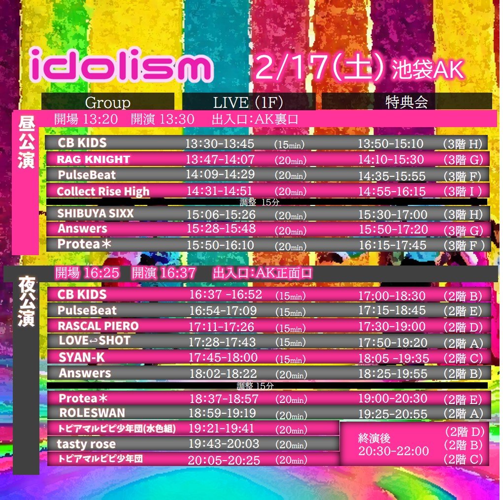 roleswan's tweet photo. LIVE出演2/17(土)iDoLism＠池袋AK🌈

🎟️チケ発 :2/7(水)23:00
▶️https://t.co/8B3ByADNPs
・SSS:3500円
・SS:2000円
・一般チケット:事前無料❗ 
(当日1000円)
・別途1🥤
🎶出演:18:59～19:19
📸特典会:19:25～20:55

皆さまのご来場お待ちしております🥰✨

#ROLESWAN #ロールスワン https://t.co/biKT8RmySz