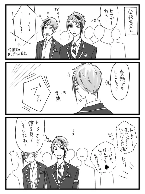 トレジェイ
みんな退屈なので 