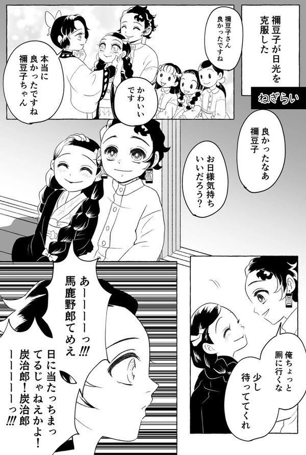 おやぷんいもすけ!の前
🎀ちゃんの太陽克服を🐗が知る話(4/4)
(再掲)
(ほんのり炭伊風味)

それにしても1行が長い 
