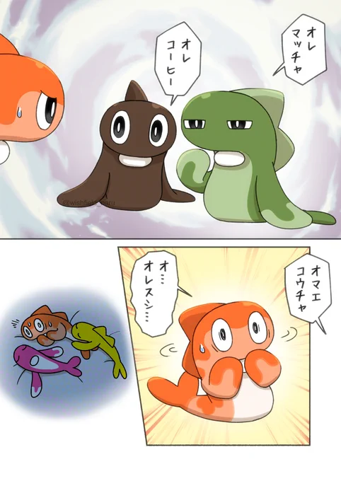 シャリタツちゃん… 