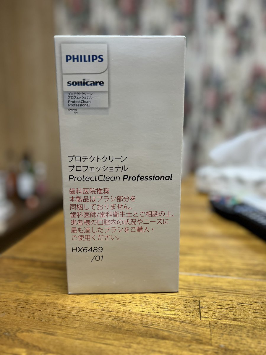 tomokama's tweet photo. 電動歯ブラシを更新🆙
#歯科医院推奨 #電動歯ブラシ
#philips #soniccare
#protectclean #hx6489 https://t.co/e4PkSINumk