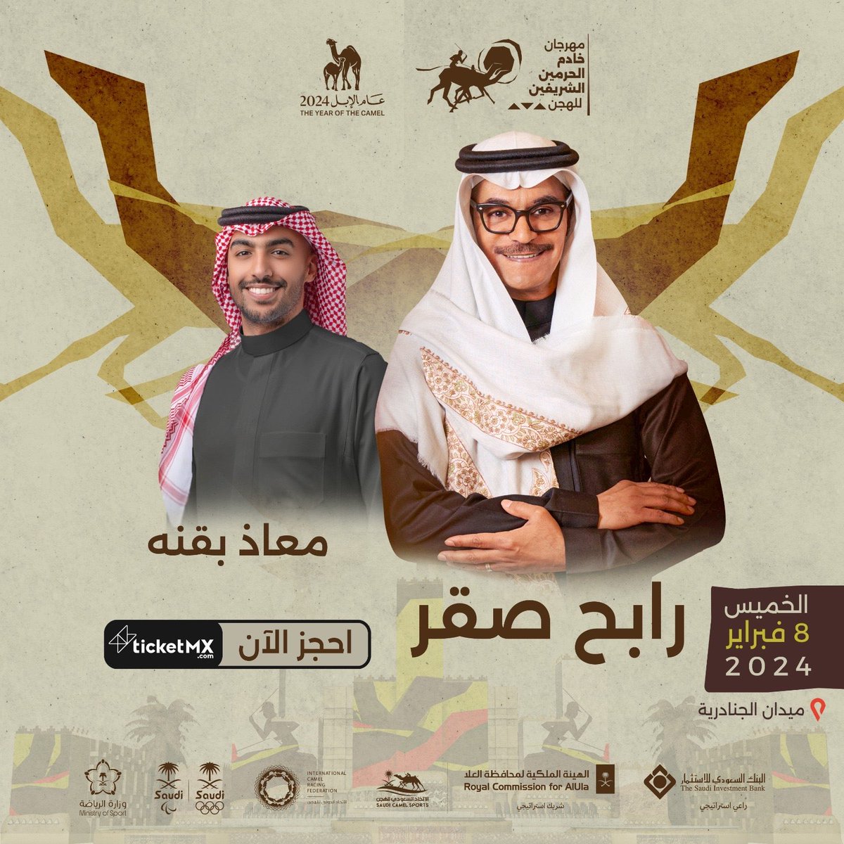 TicketOne_'s tweet photo. 🚨 طرح التذاكر مساء اليوم 

الاسعار تبدأ من 250ريال https://t.co/sBHC2oWQ6v