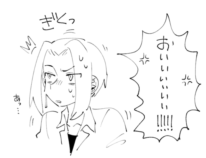 吊るされ10秒前 