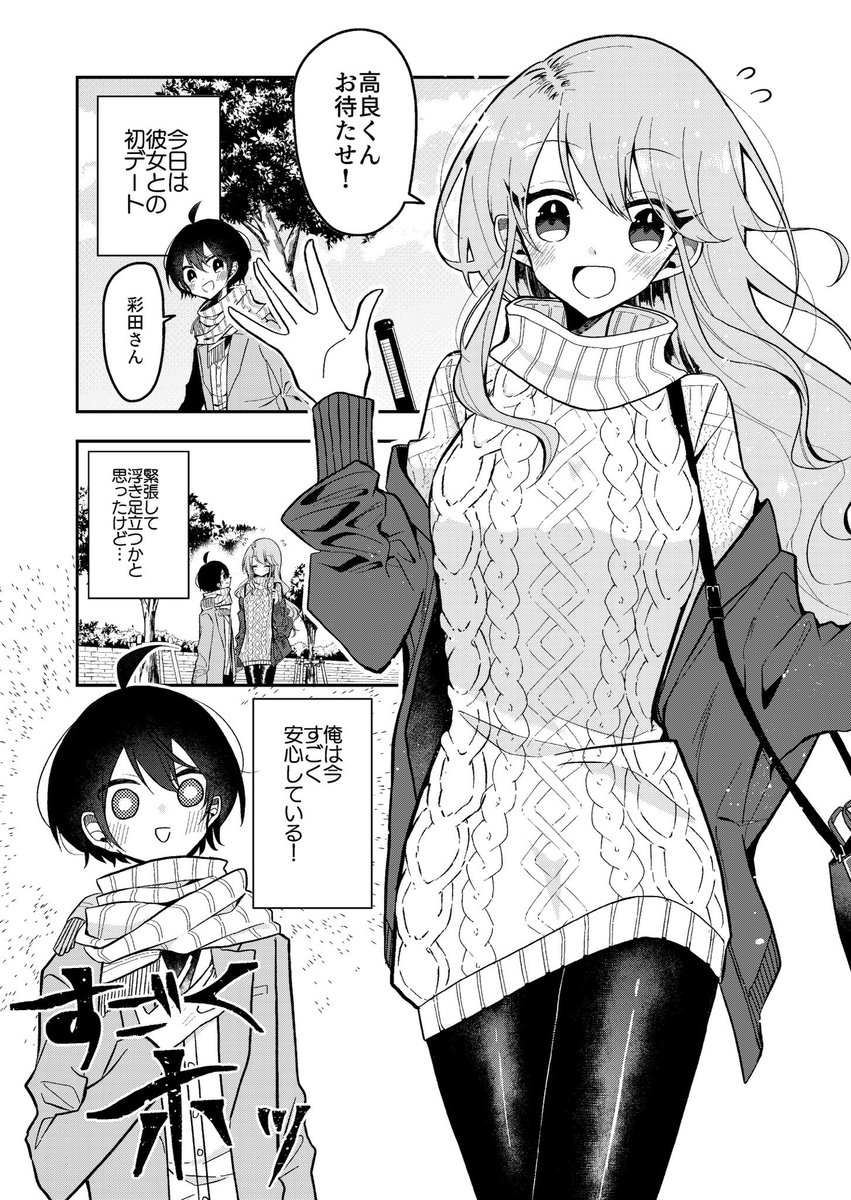 #創作漫画 #漫画が読めるハッシュタグ
脇の甘い彼女とハラハラな初デート♡
「ハレンチサイダー」続き⬇️
https://t.co/H5m9EMwCG3
