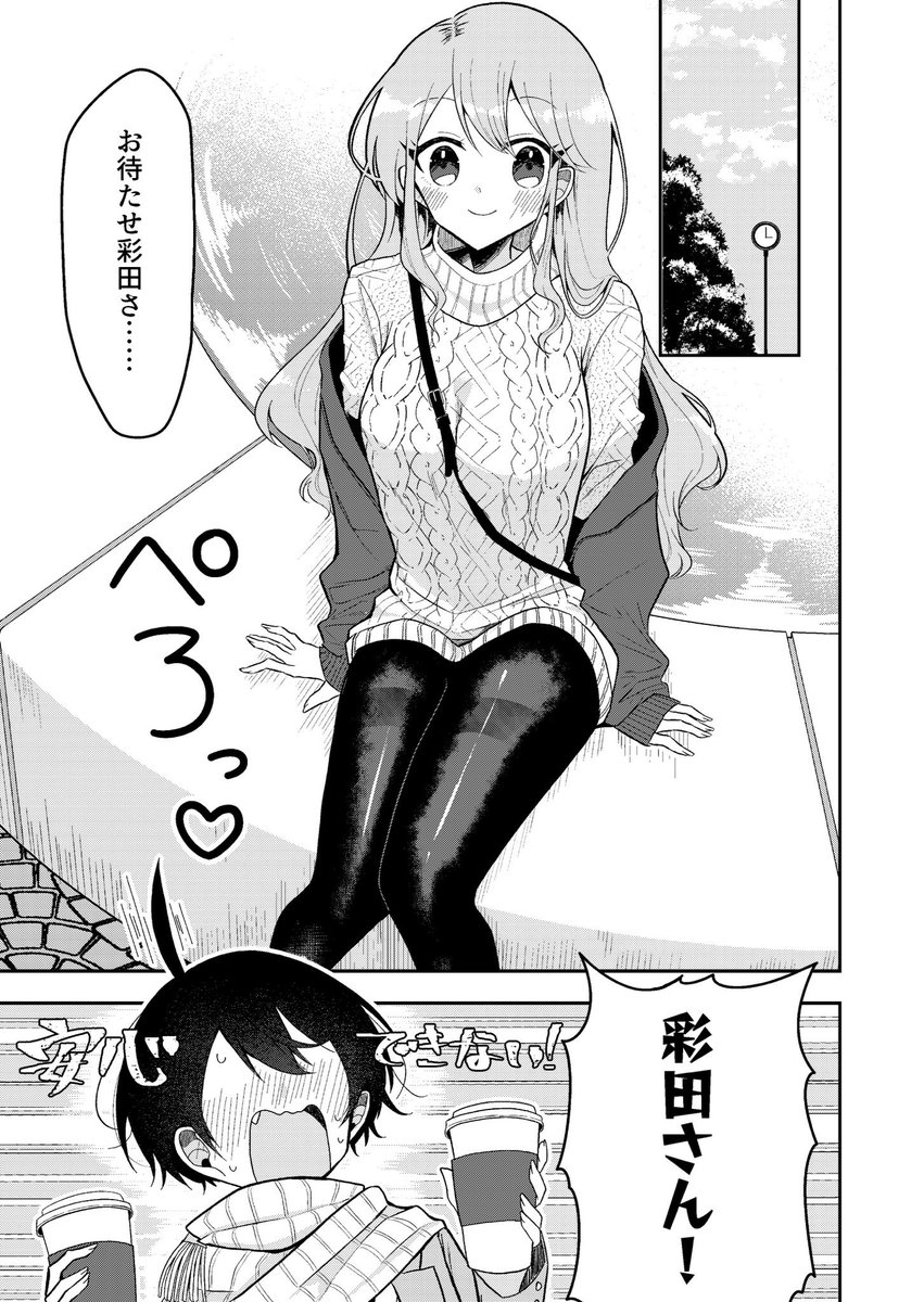 #創作漫画 #漫画が読めるハッシュタグ
脇の甘い彼女とハラハラな初デート♡
「ハレンチサイダー」続き⬇️
https://t.co/H5m9EMwCG3