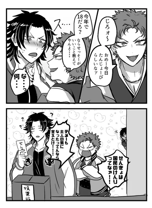 じろちゃんおめでとう….