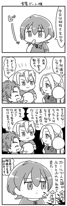 再ふ モテモテ先生 