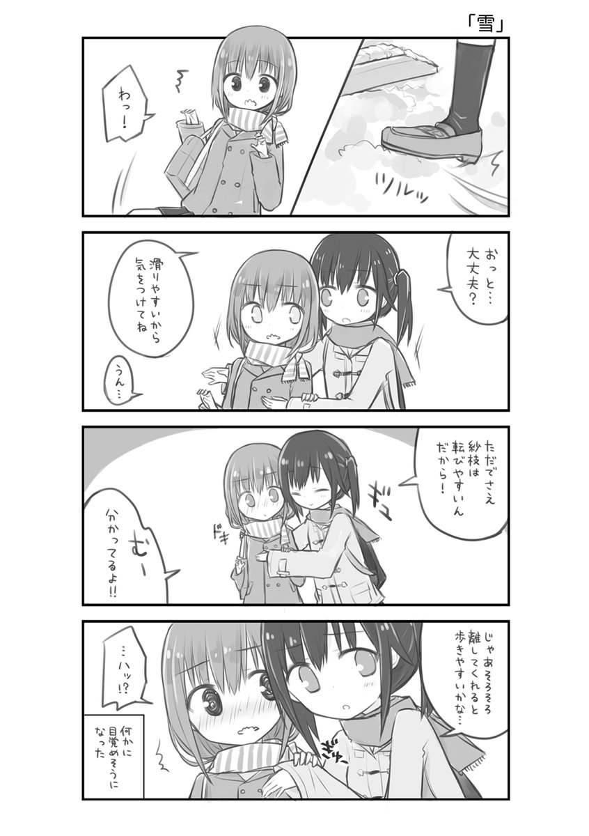 雪 #創作百合 