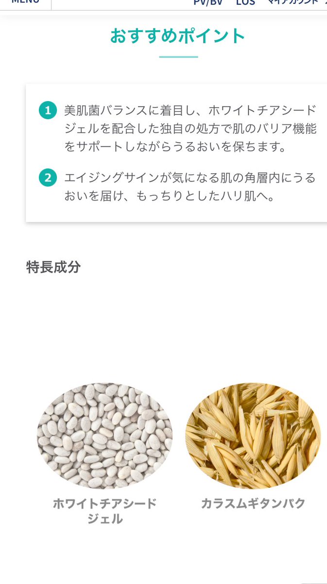 m2o1o1n9's tweet photo. 化粧水は、どれでもそんなに大差ないと思っていませんか?私は、アムウェイのハリローション大好き❤
こちらのリンクから標準小売価格の20%OFFのご紹介価格で購入できます。
クーポンの有効期限は2024/08/31です。
#sharebar
ハリ ローション
:Amway(日本アムウェイ)
https://t.co/3rnswnZCeW https://t.co/lxJvmqdv5Y