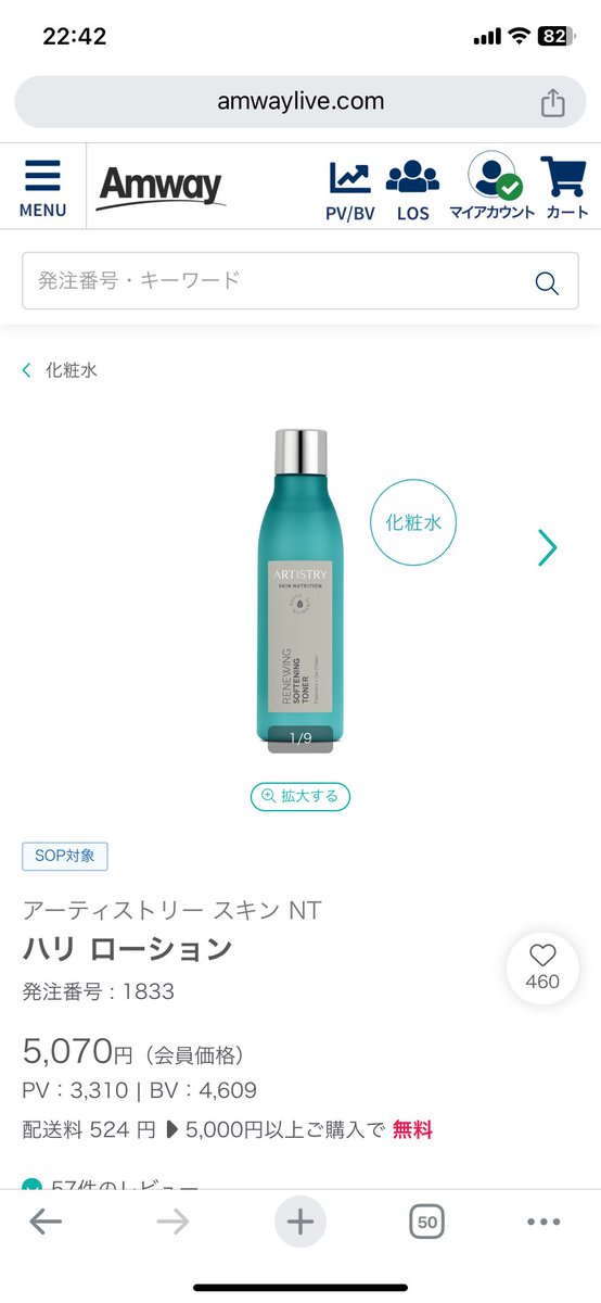 m2o1o1n9's tweet photo. 化粧水は、どれでもそんなに大差ないと思っていませんか?私は、アムウェイのハリローション大好き❤
こちらのリンクから標準小売価格の20%OFFのご紹介価格で購入できます。
クーポンの有効期限は2024/08/31です。
#sharebar
ハリ ローション
:Amway(日本アムウェイ)
https://t.co/3rnswnZCeW https://t.co/lxJvmqdv5Y