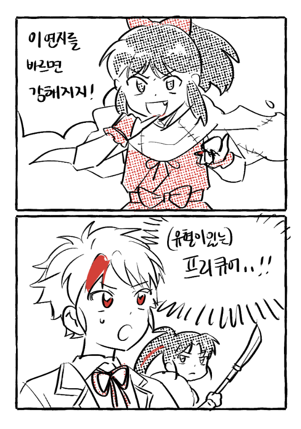 당분간 밥친구는 야샤히메다... 여주셋의 요괴퇴치모험물? 좋아~ 