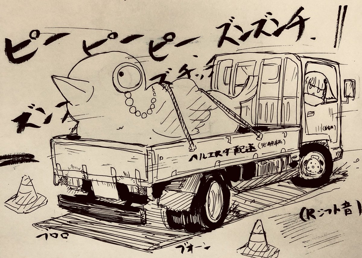 昔とあるツイート見て描いたカーナビアンジュ見て 