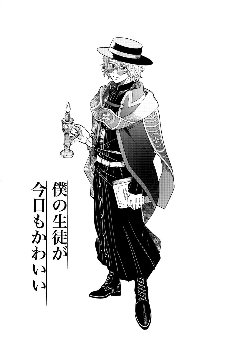 【3/17 賢マナ新刊サンプル】
36P(本文約25P)/全年齢/A5(予定)
タイトルのまんま、何番線時ネタのファウスト中心東ほのぼの短編集です🐱
(1/2) ※サンプルは繋がってません
ツリーに部数アンケを置いているのでもし良ければご協力いただけると大変助かります🙇♀
