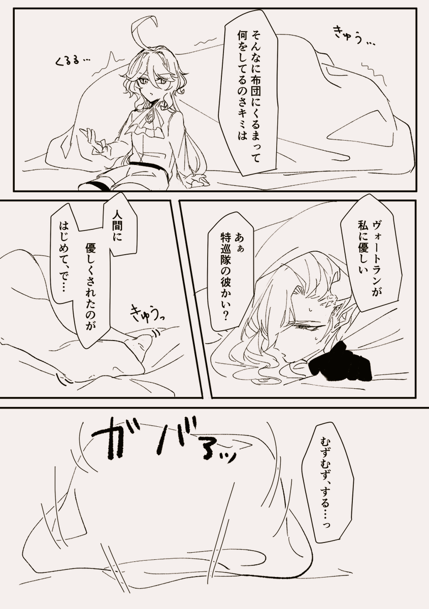 まだ、序の口。 