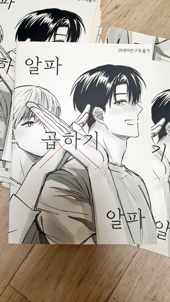 mdnt_000's tweet photo. 책 너무너무 예쁘게 잘나왔어요!!
내일 오전 일괄배송합니다~ 그런데 설연휴때문에 익일택배 외 등기의 경우 연휴이후 받아보시게 될것같아요 ㅠ.ㅜ,,, 
혹시 택배로 변경하고싶으신분들은 디엠열어놓을테니 새벽 2시 이전까지 연락주세요~! https://t.co/NYctHxtXgy