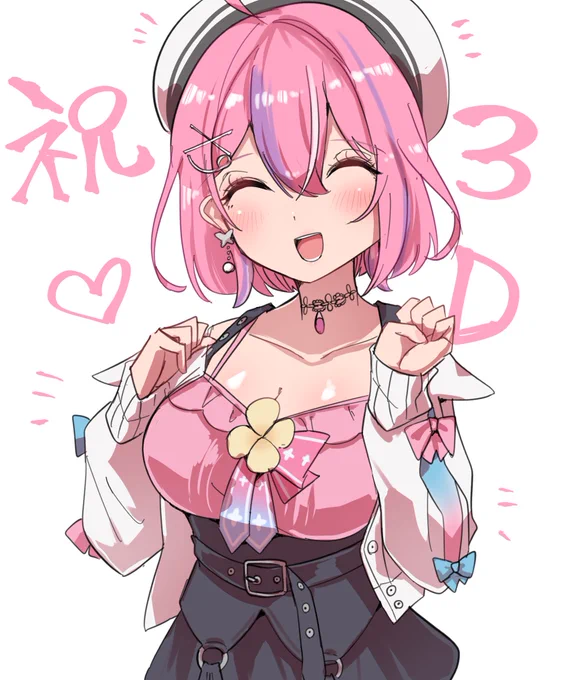 先鋒ぱねちがんばれー#まじぱねぱれっと 