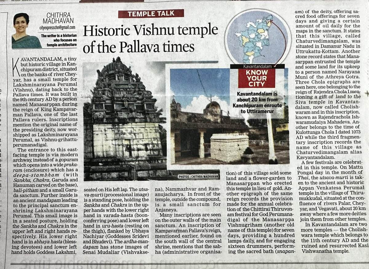 A Vishnu temple of the Pallava times 🙏🏼