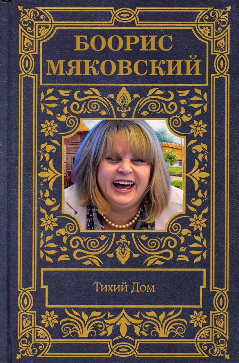 nlyaskin's tweet photo. Это шикарно!
Во всех избирательных комиссиях на полках стоит. https://t.co/v75SEgyZZs