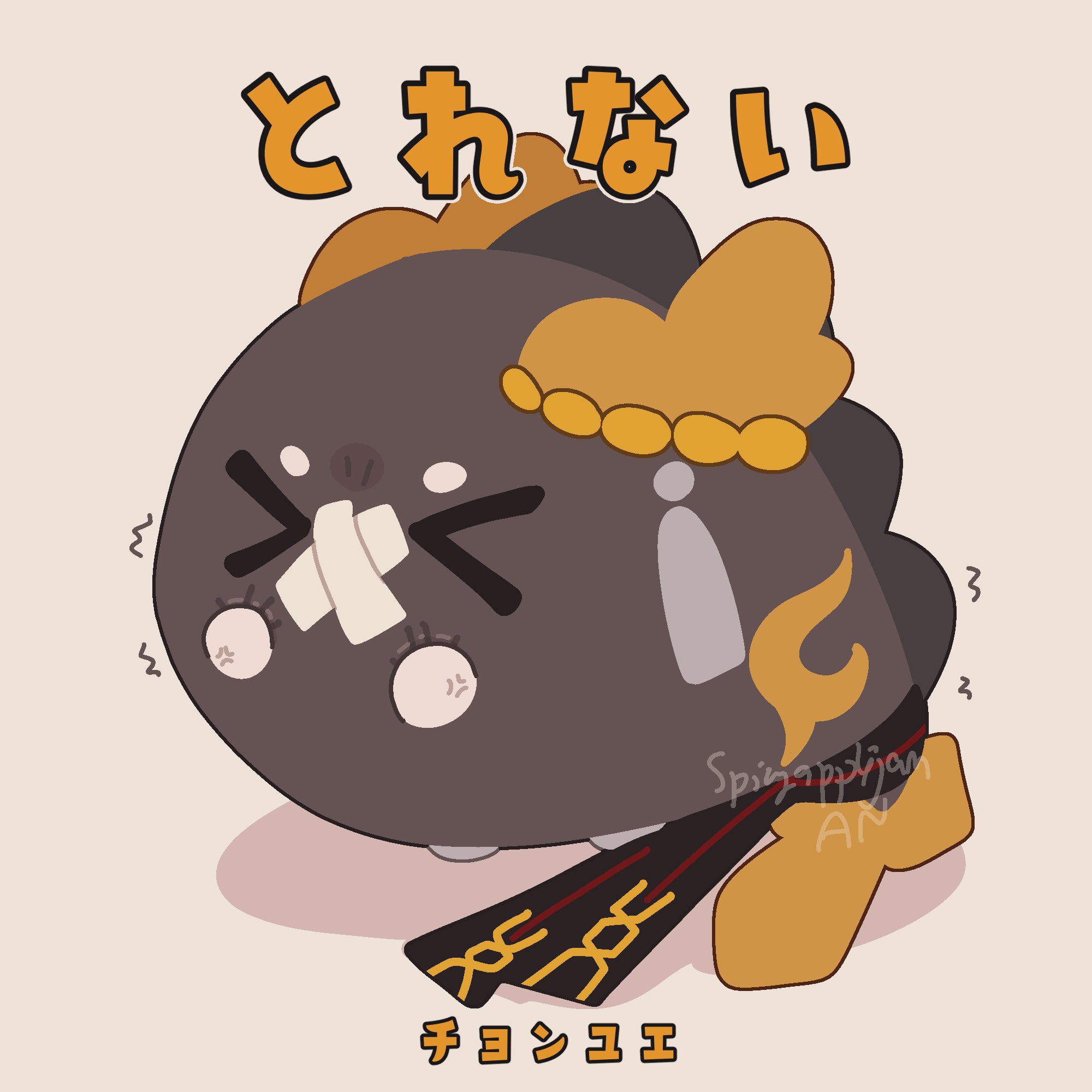 アークナイツ 風林火山 龍泡泡Go!Go‼︎ ニェン シー セット アークナイツ