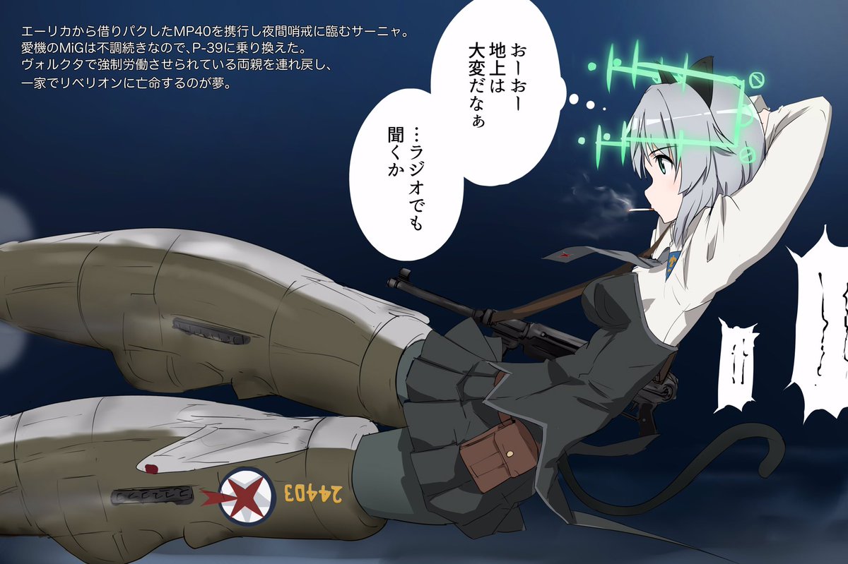 やさぐれウィッチーズ再掲 