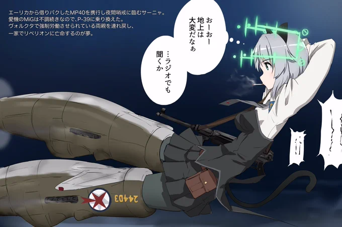 やさぐれウィッチーズ再掲 